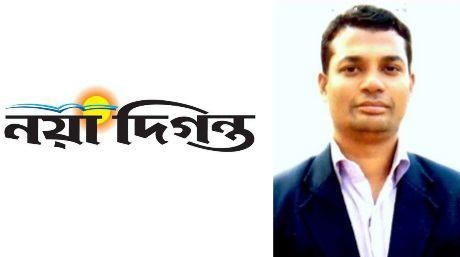নয়া দিগন্ত'র দাগনভুঞা প্রতিনিধি হলেন মিজান